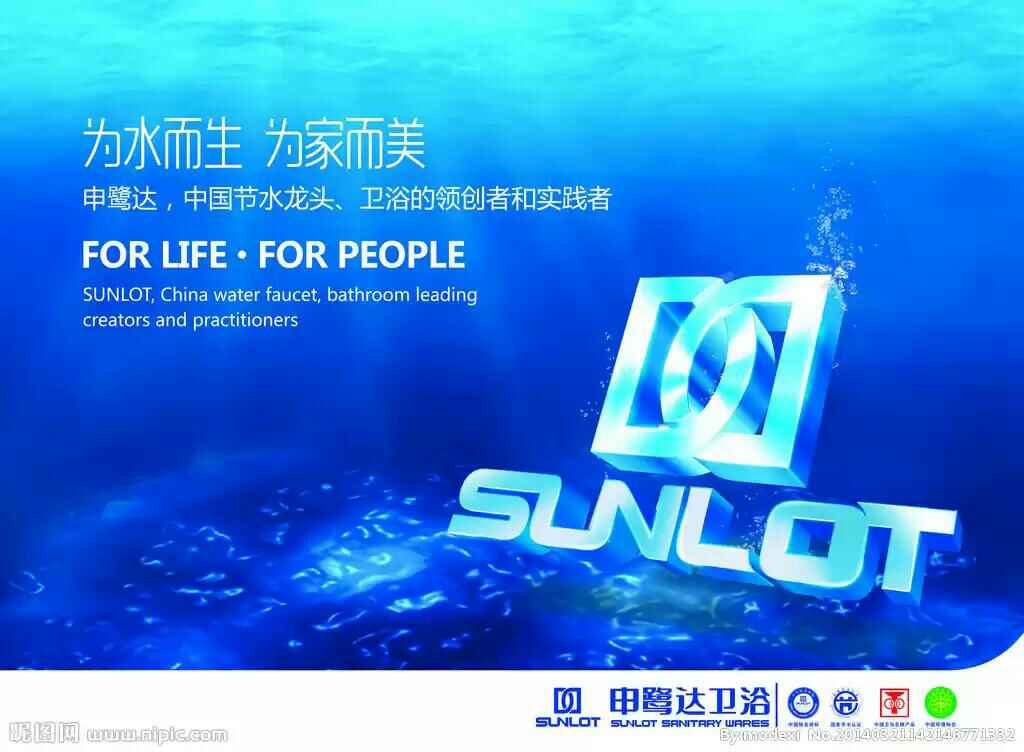 申鹭达卫浴的图标