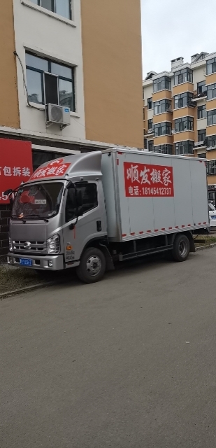 七台河市顺发搬家有限公司