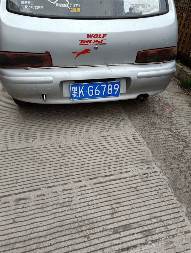 卖车