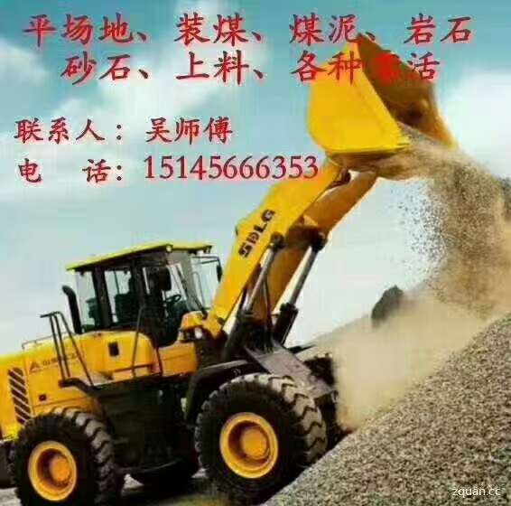 铲车出租