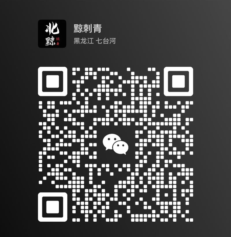 七台河最高性价比纹身