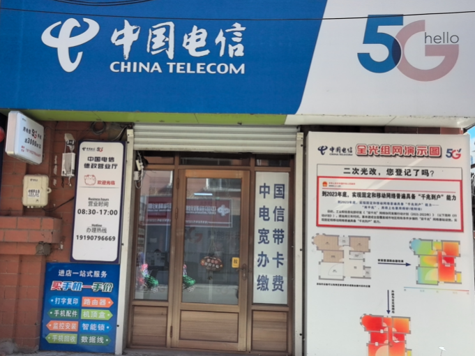 七台河市桃山区海虹德通讯业务代办厅（个体工商户）的图标