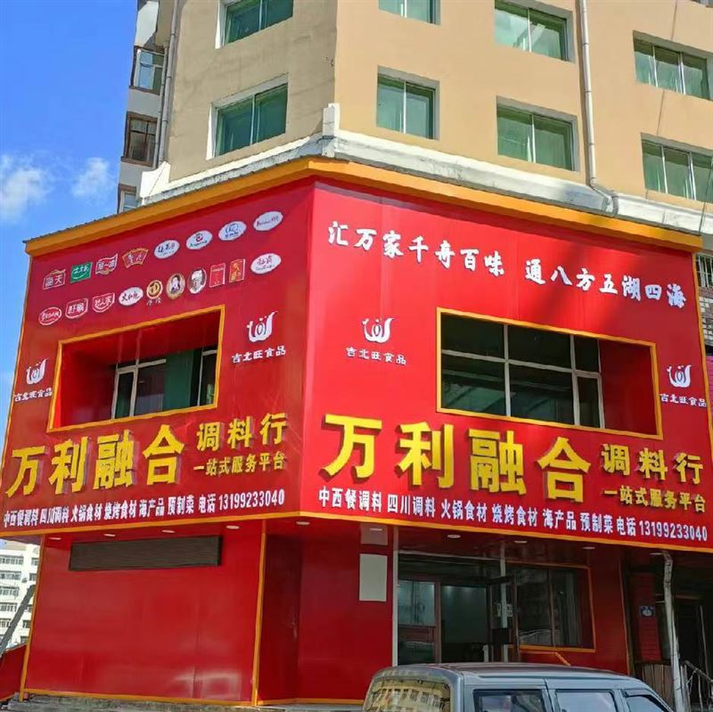 招聘:餐饮业务2名，送货员2名，