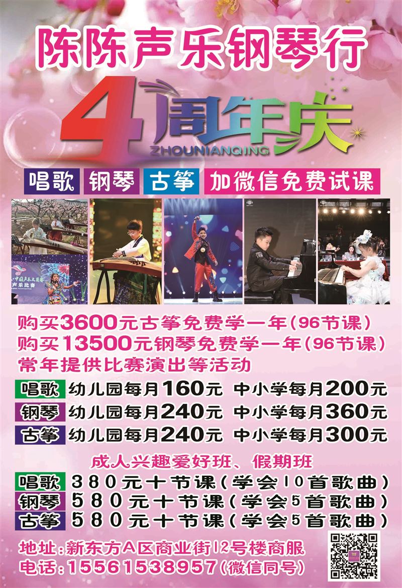 音乐特长招生