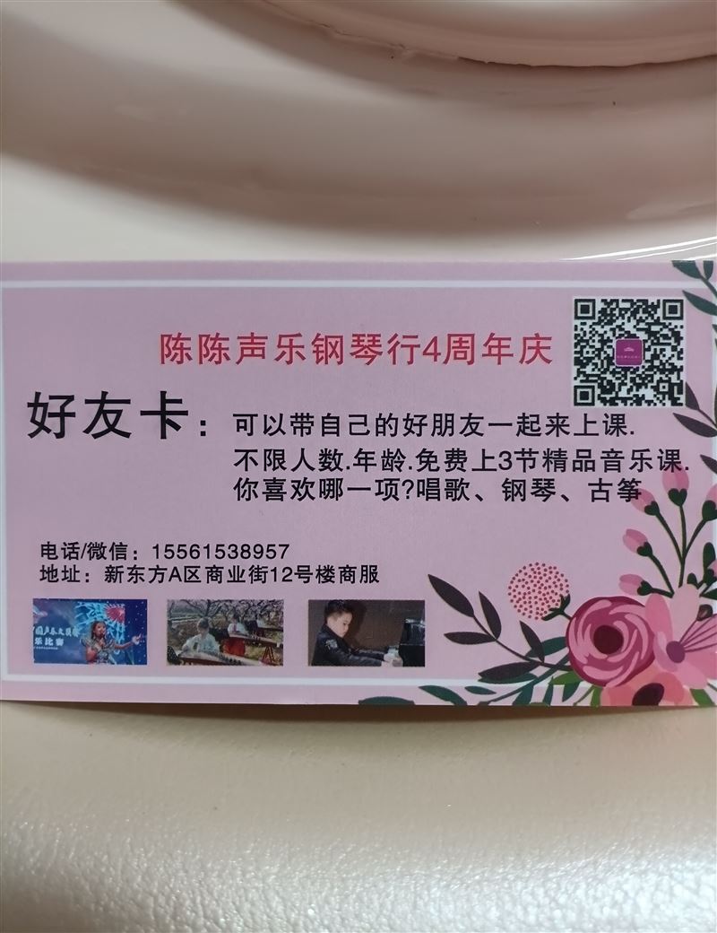 免费试学3节音乐课