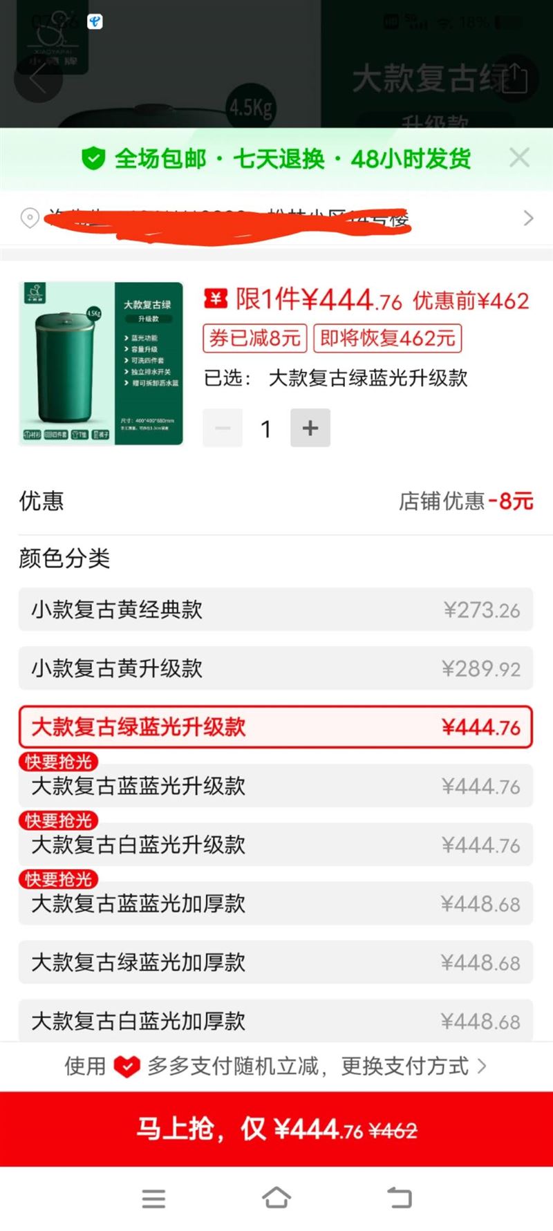 出售
