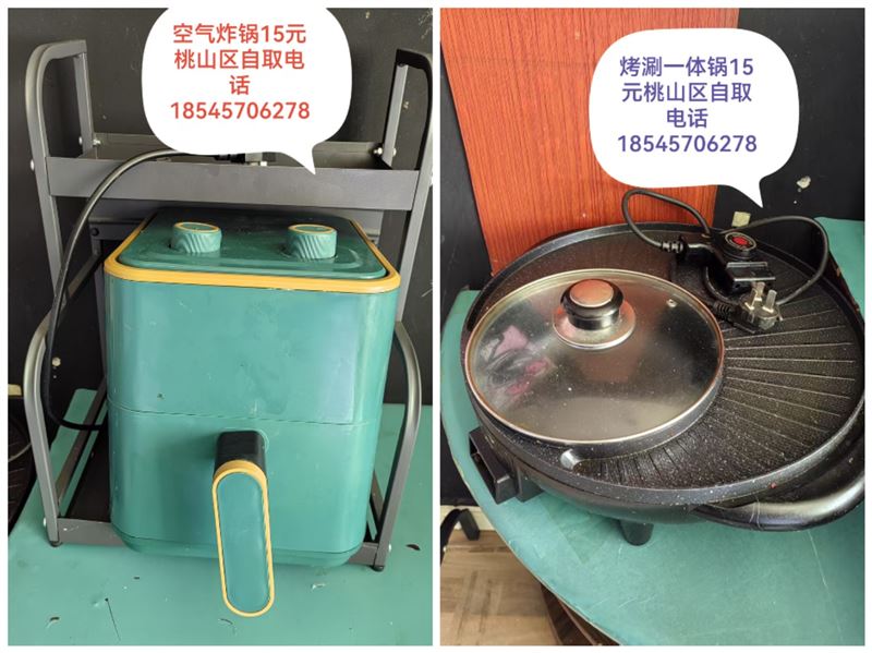 低价甩卖闲置物品
