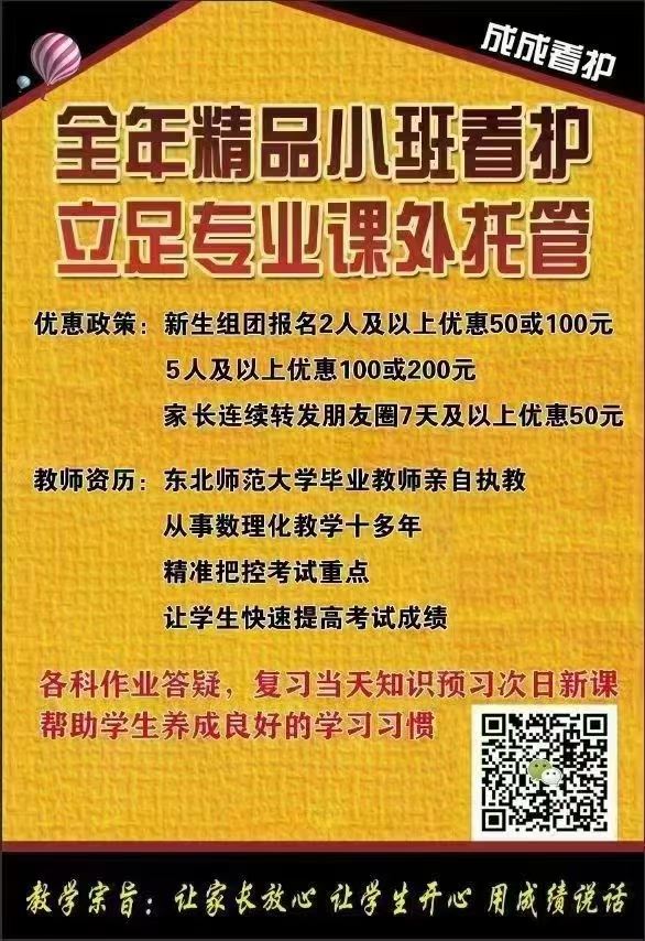 成成看护中心招生