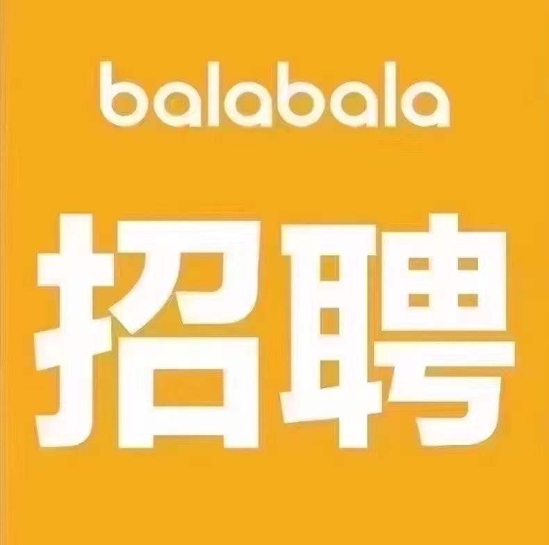 巴拉巴拉童装