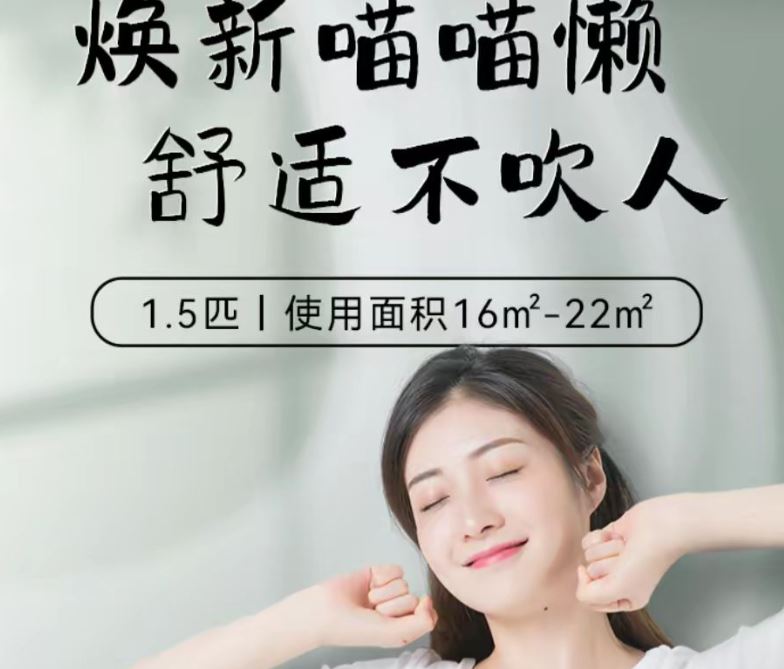 出售全新长虹空调  