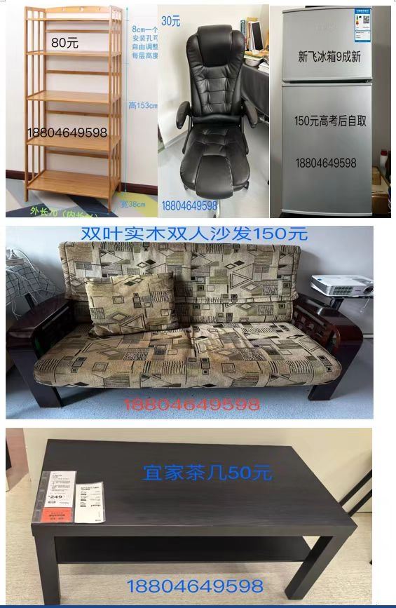 低价出售自家二手家具
