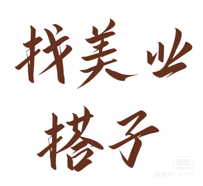 招美容美体师（带薪收学员-）