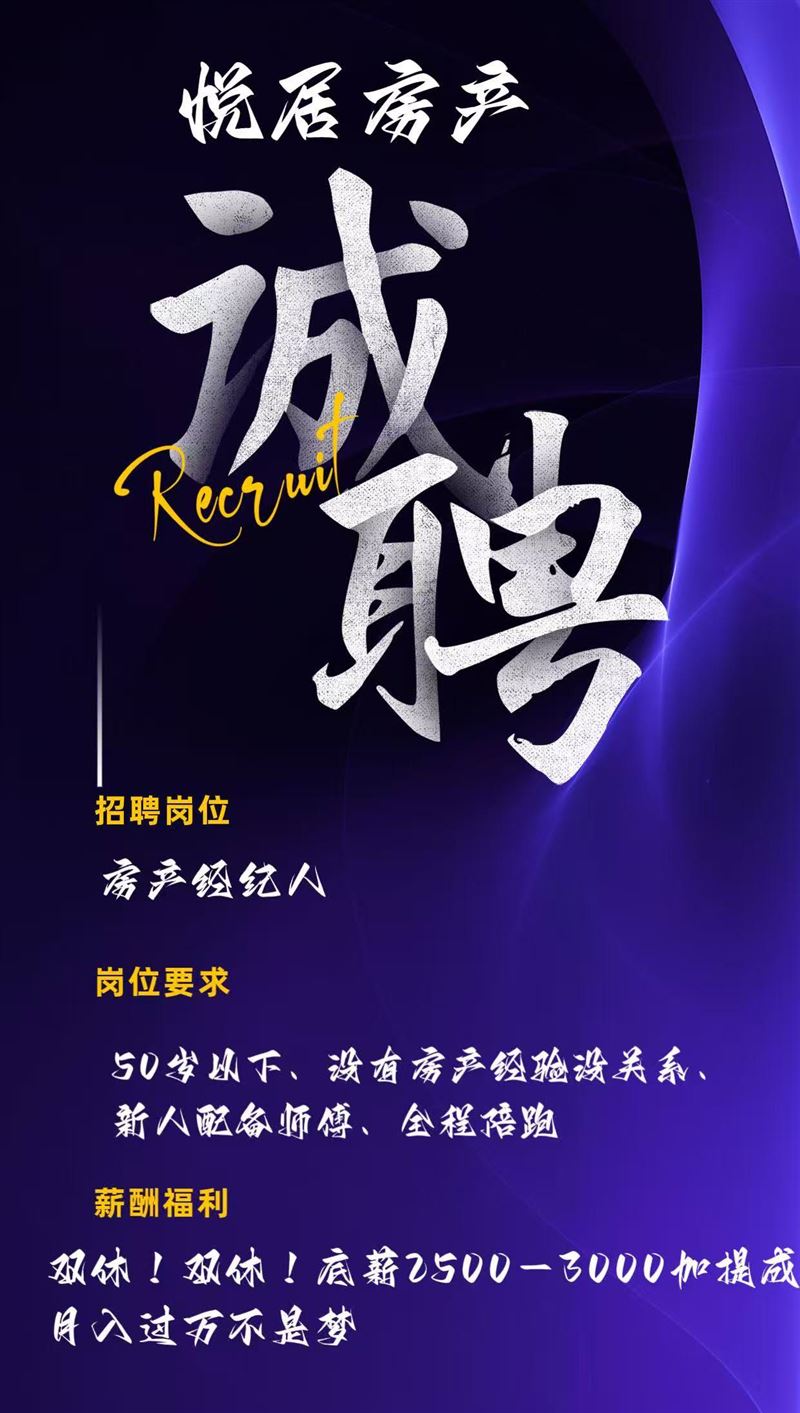 房产经纪人
