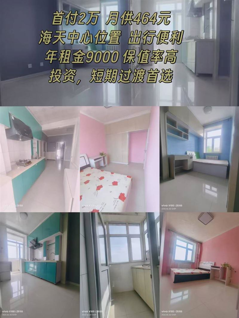 急卖