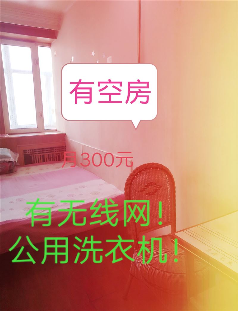 诚信单间出租