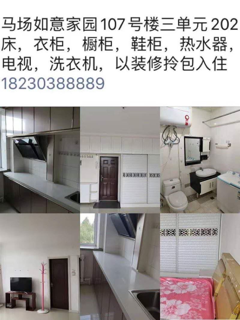 房屋出租