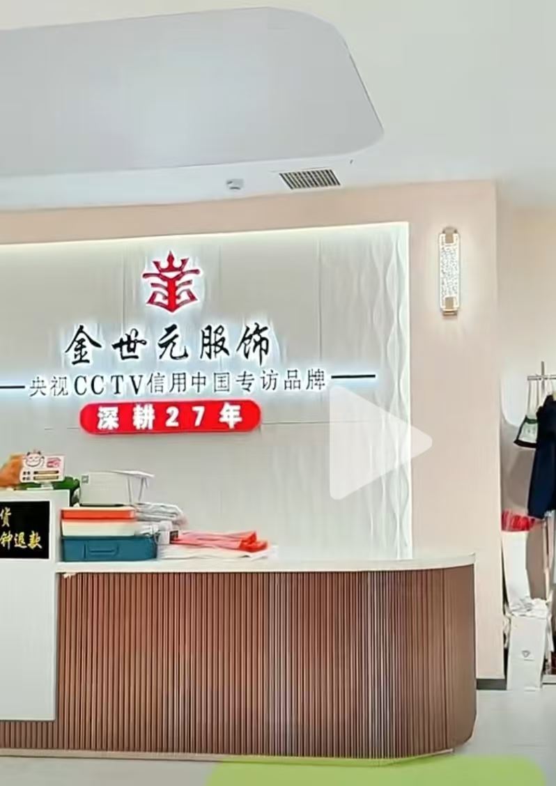 招聘优秀服装营业员