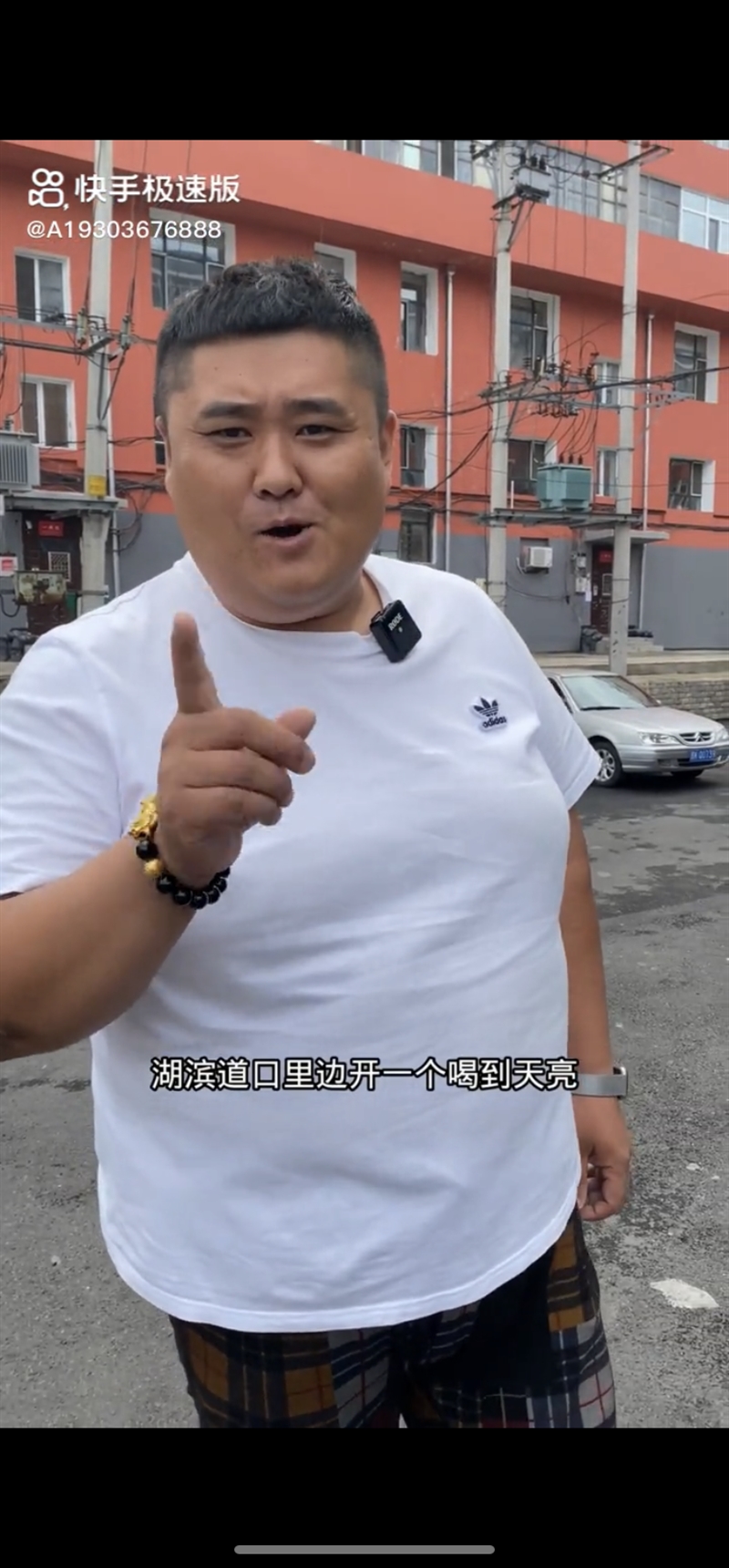 湖滨烧烤店外兑