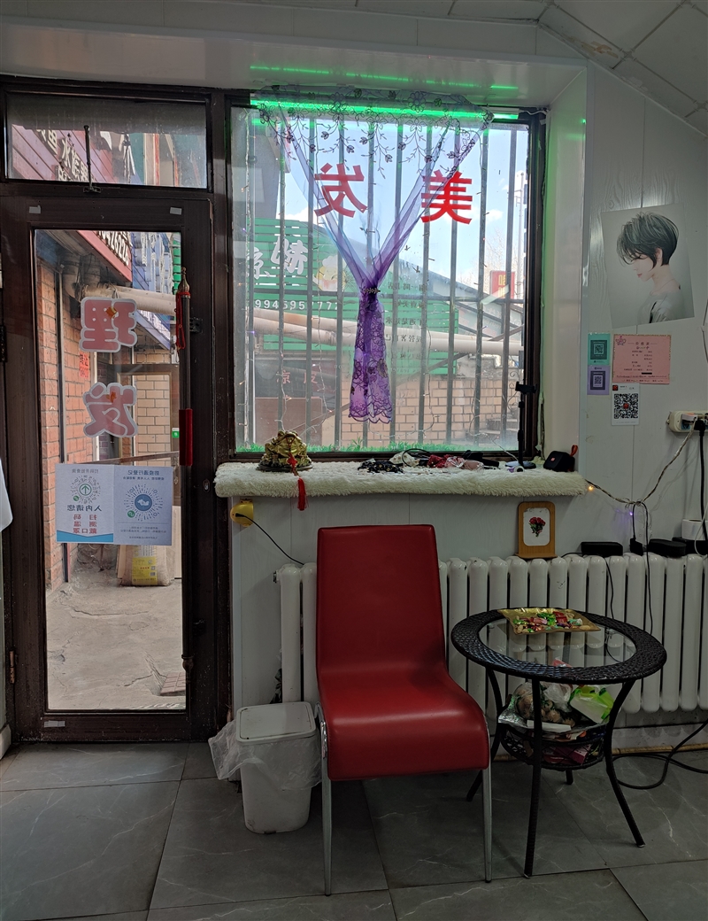 美发店吉转