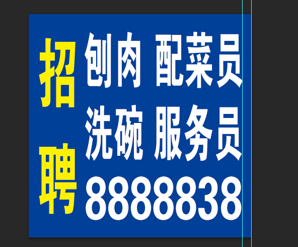 火锅店招聘服务员