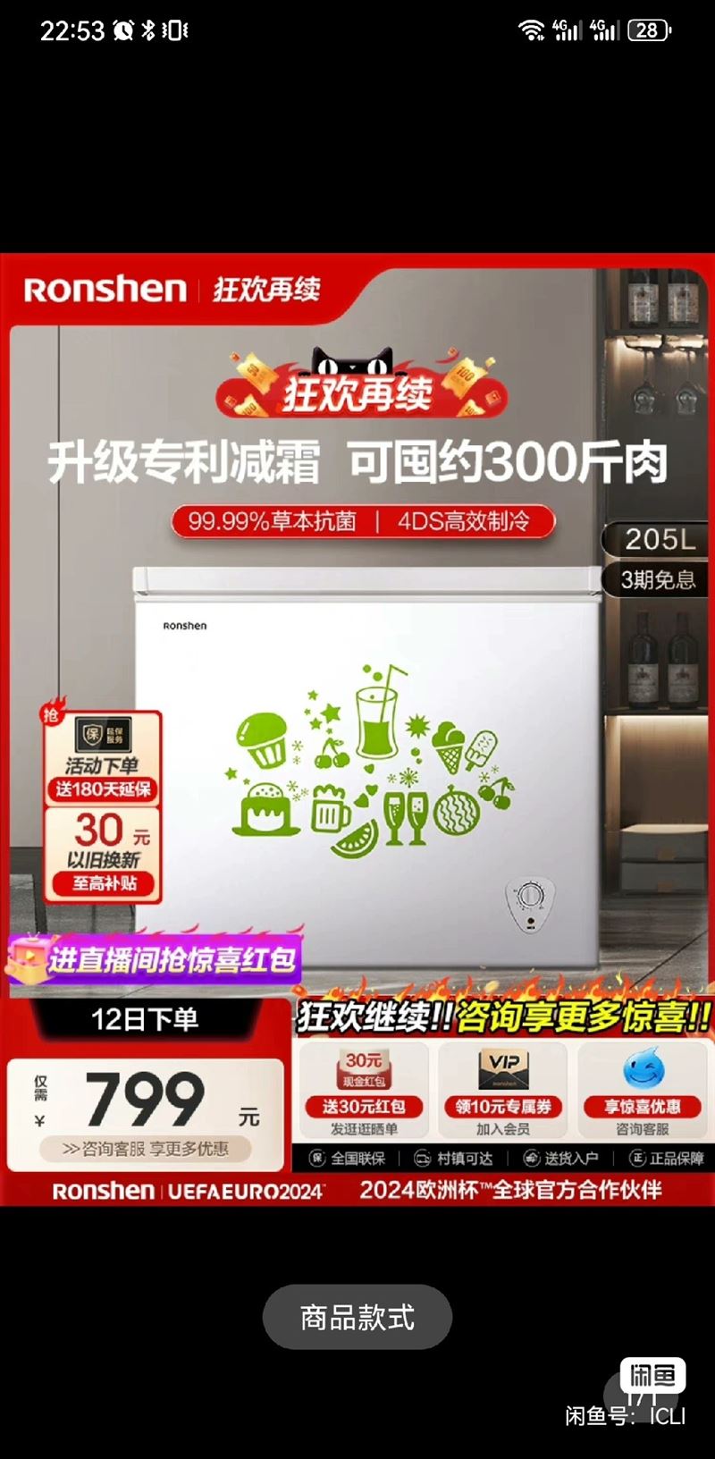 出售小冰箱