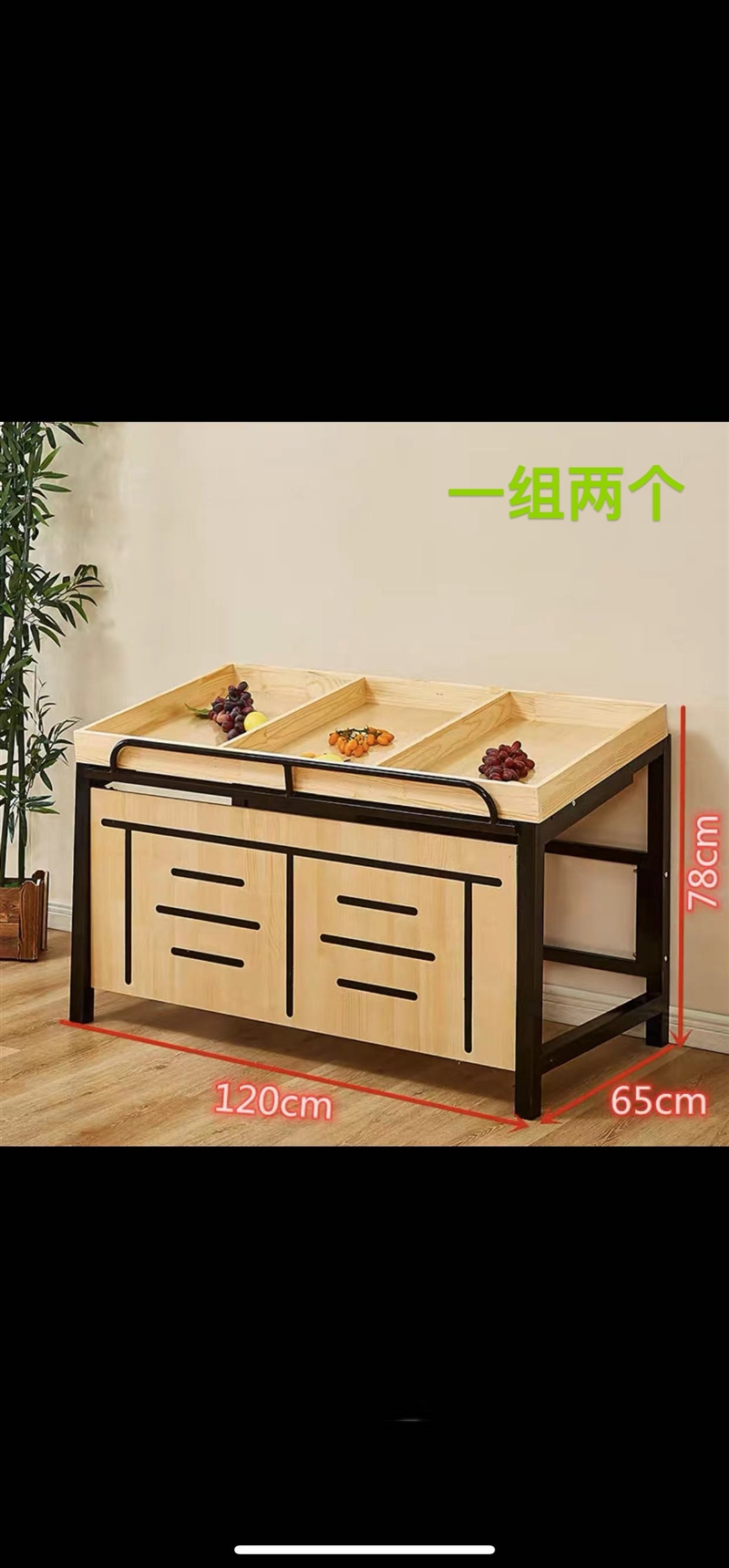水果蔬菜货架