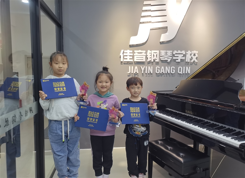 招聘钢琴老师