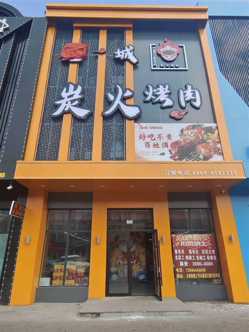 诚聘收银员！