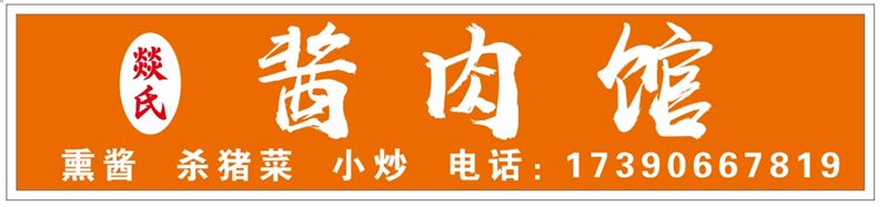 酱肉馆招聘服务员，待遇优厚