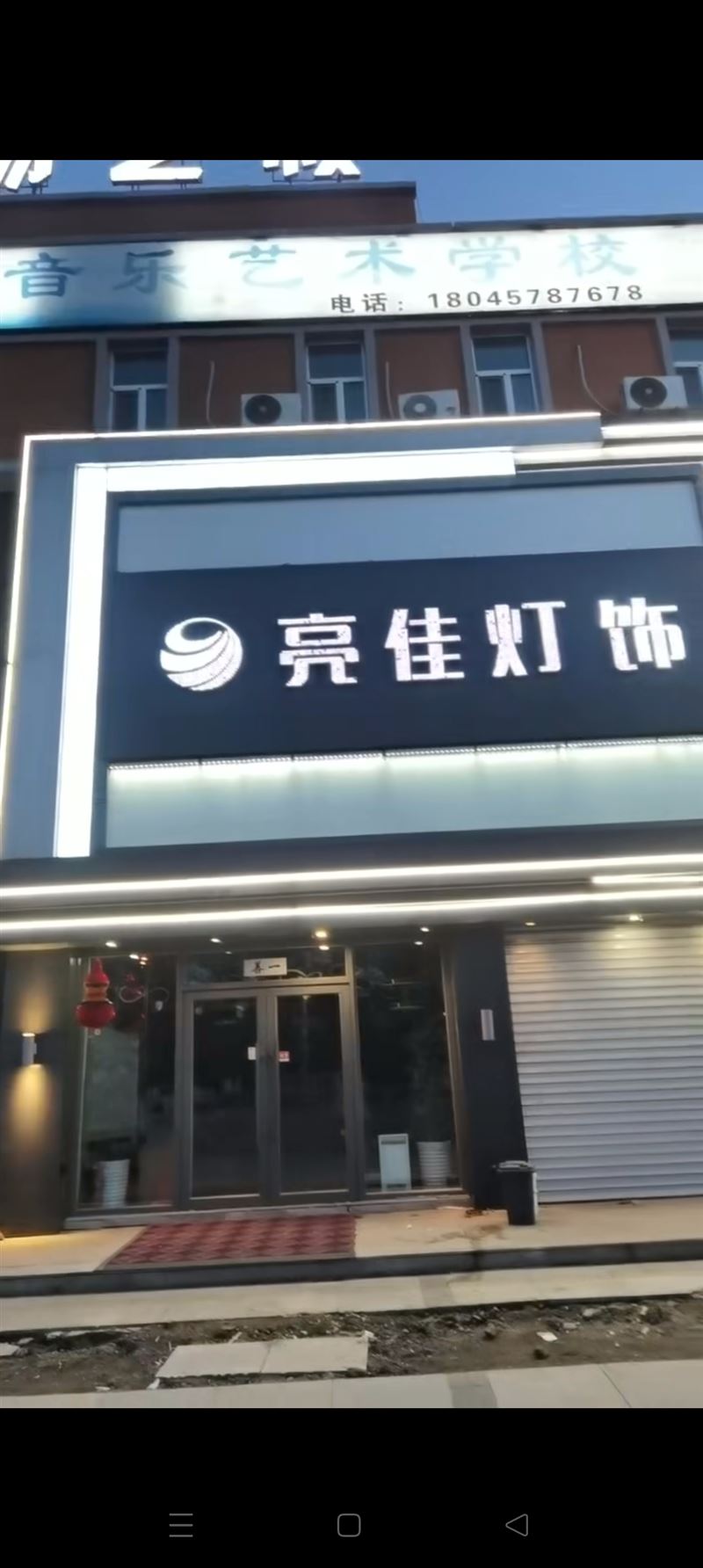 灯具店招聘