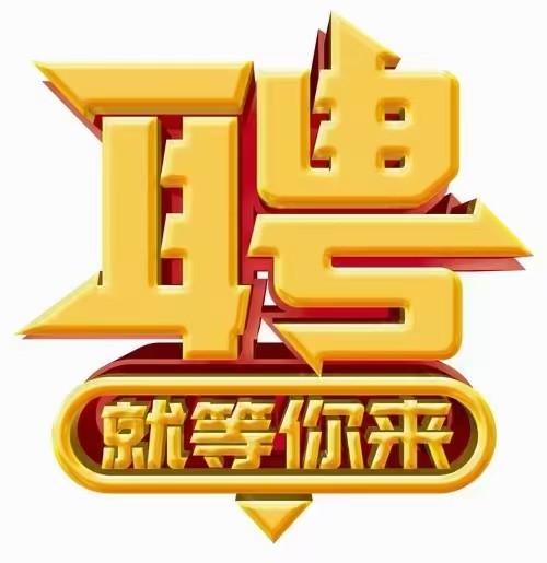 华莱士汉堡（四中怡安店）招聘后厨两名