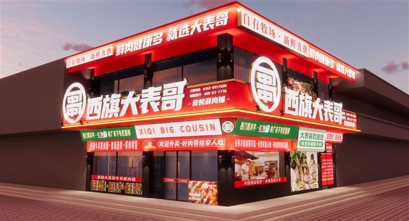 西旗大表哥烧烤店招聘服务员等全工种招聘