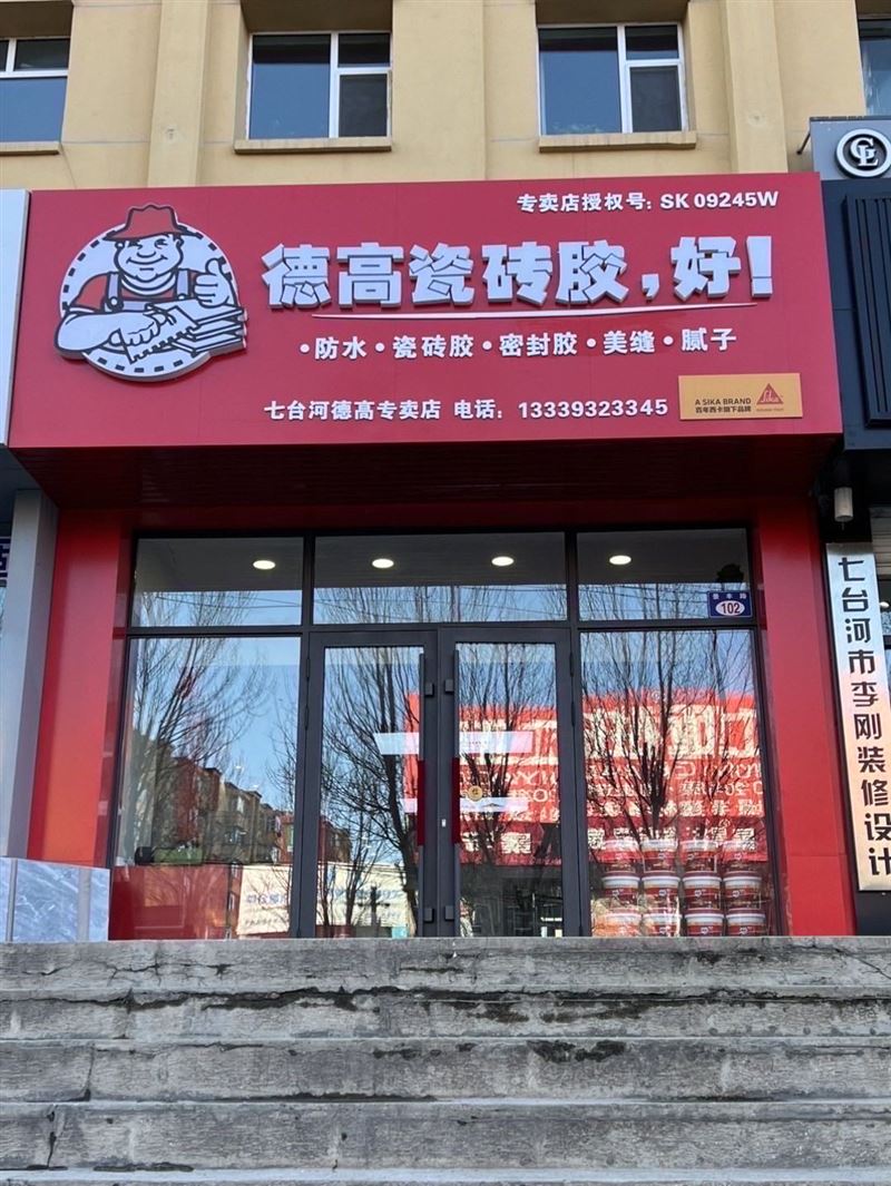 景峰建材附近找建材营业员