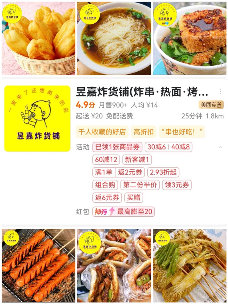 炸串店招聘女工