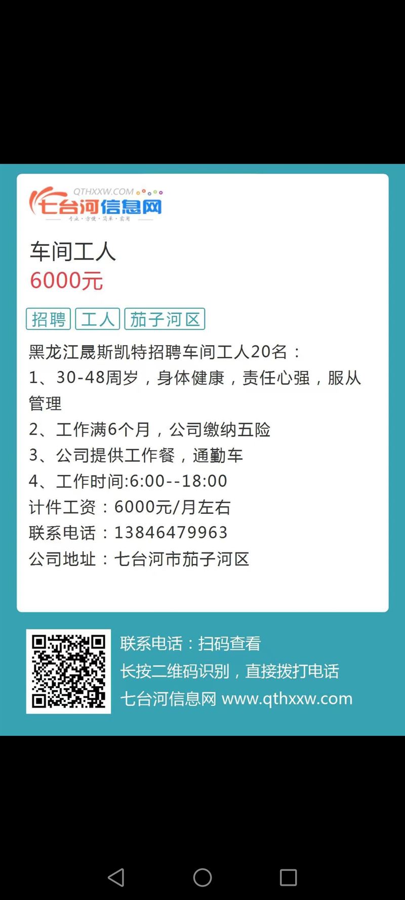 大量招工