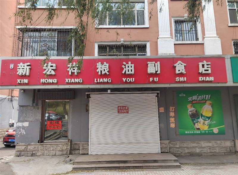 商服出售