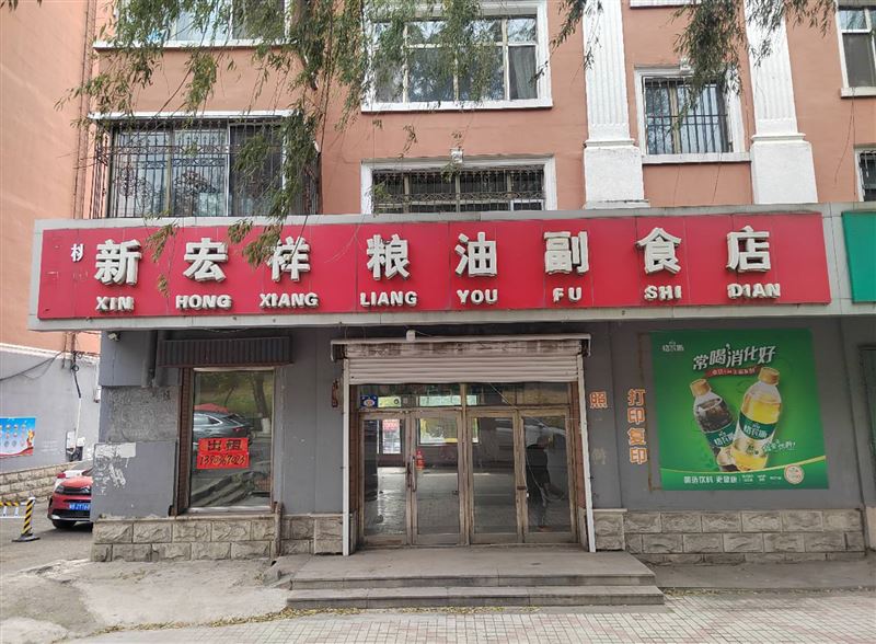 商服出售