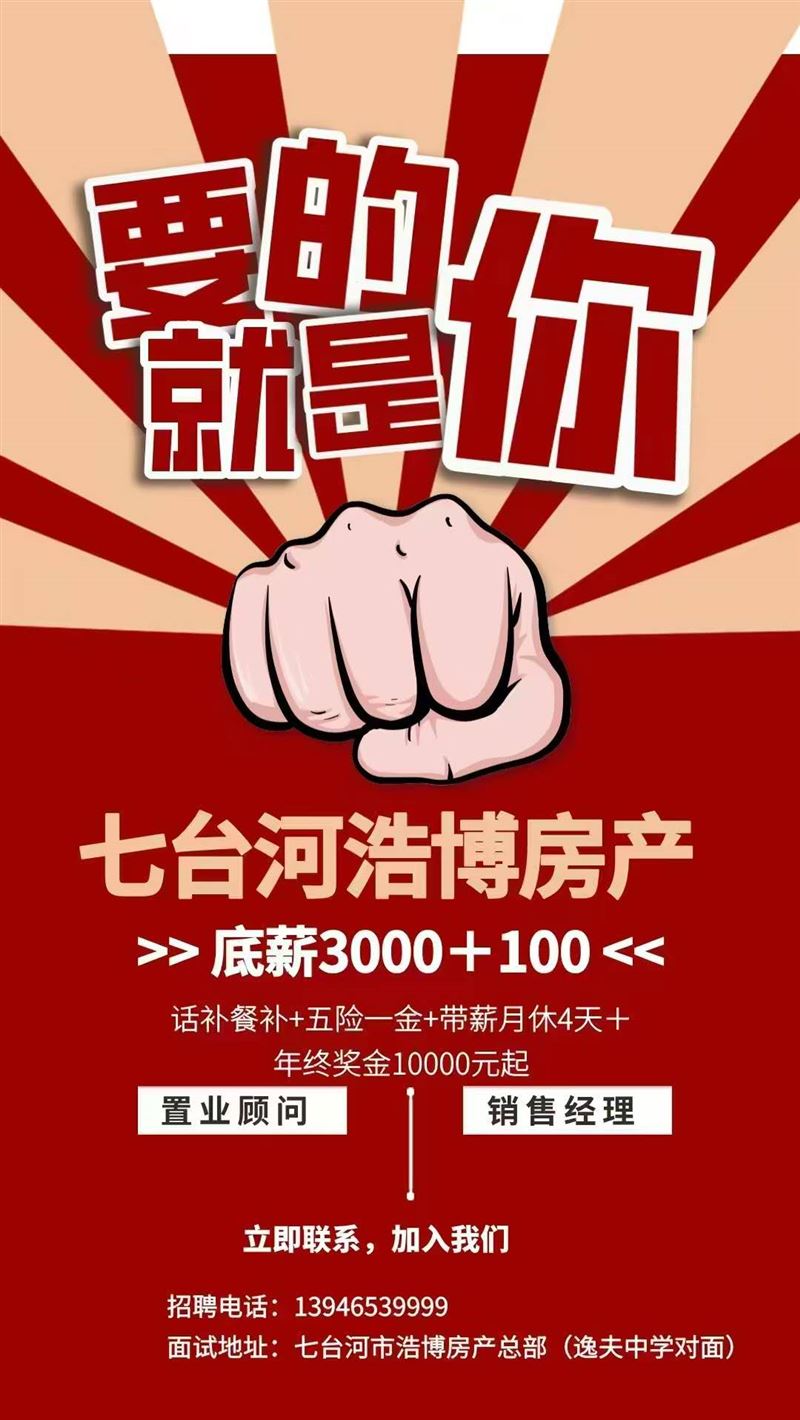 招聘