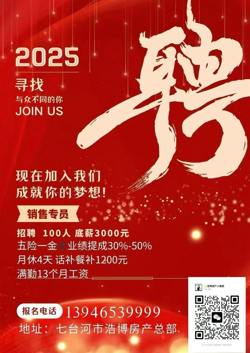 浩博房产
