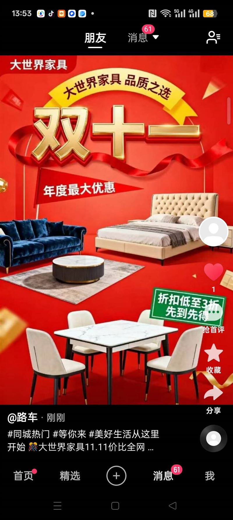 大世界家具,双11惊爆价来袭