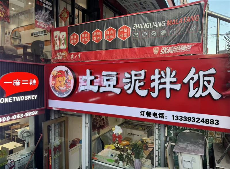 旺铺急兑！接手即赚钱