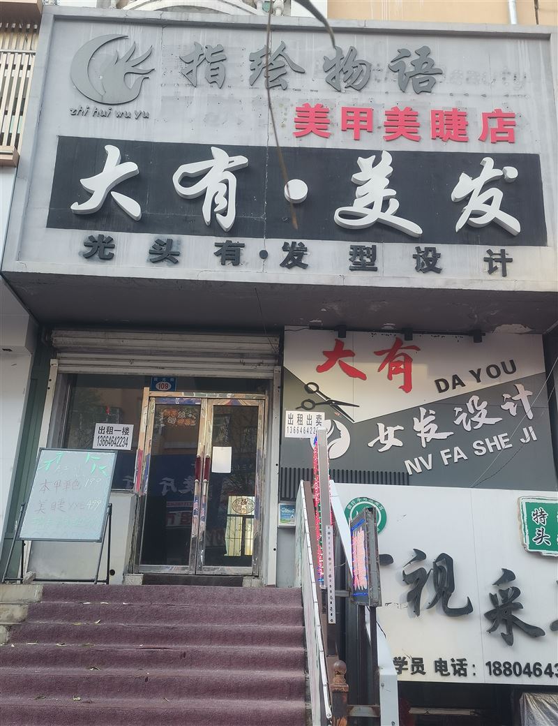 七小正门商服出租出卖