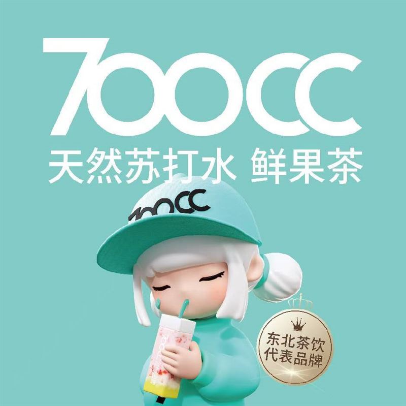【700CC果茶店招聘】