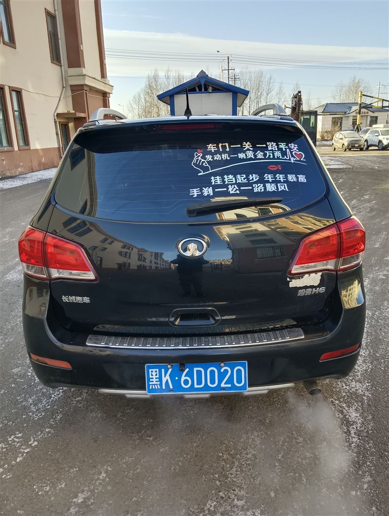 13年长城h6手动高配原值12万