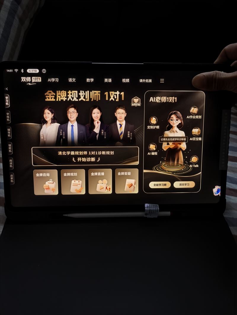 读书郎T5学习机