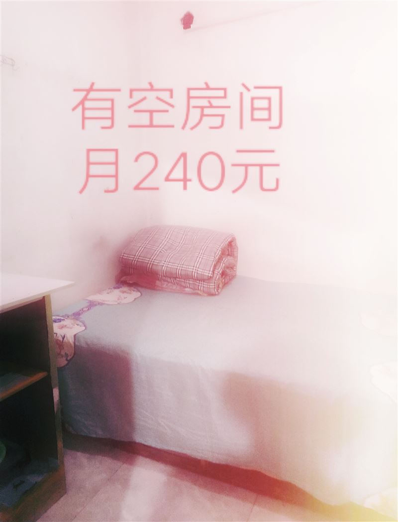单间出租