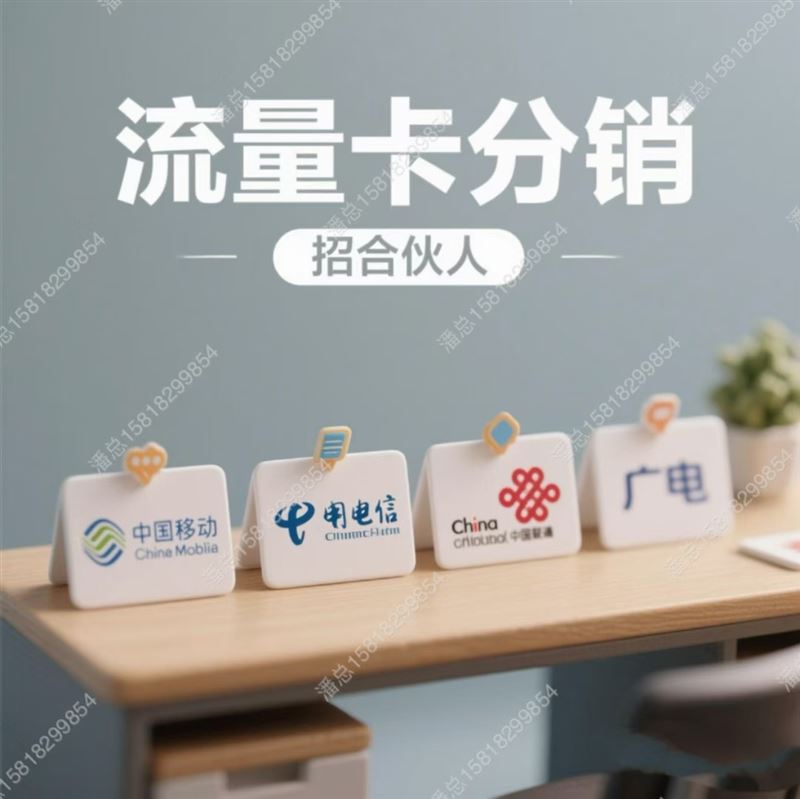 招聘兼职、代理