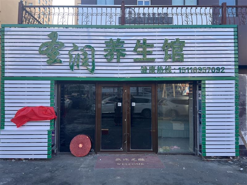 店铺出租
