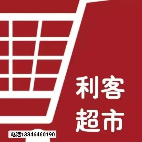 超市招聘营业员