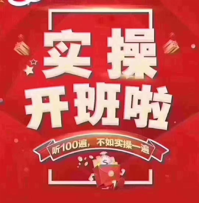 会计实操班开新课了